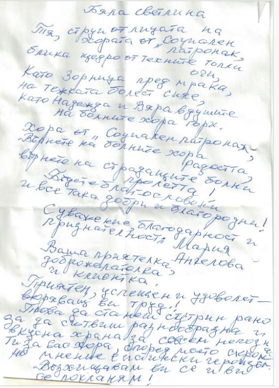 svetlina
