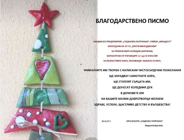 blagodarnost-